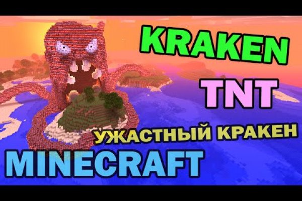 Kraken ссылка tor